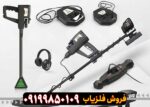 فلزیاب Infinity Max Pro