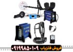 فلزیاب جی دی ایکس 8000