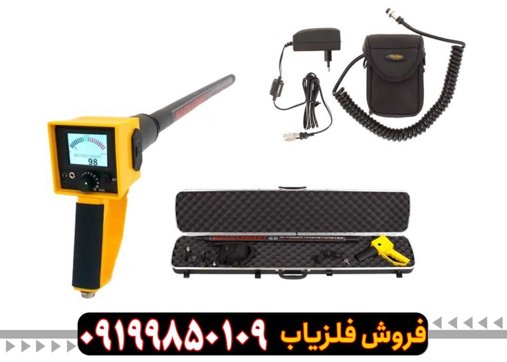 فلزیاب مگنتومتر مگنا اسمارت