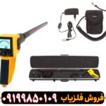فلزیاب Magna Smart