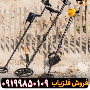 دستگاه فلزیاب اورجینال