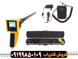 فلزیاب Magna Smart