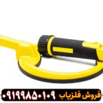 فلزیاب قلمی اورجینال