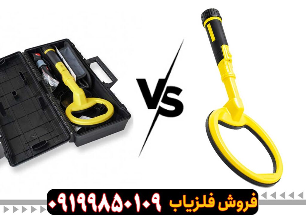 فلزیاب قلمی