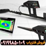 فلزیاب Ajax Gamma