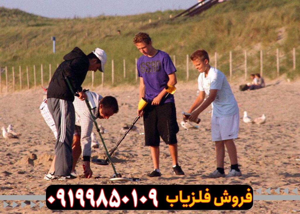 فلزیاب ساحلی