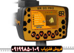 فلزیاب بی ار 20 پرو