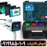 ردیاب بی ار 950