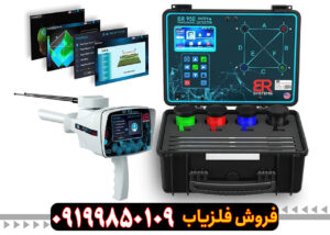ردیاب بی ار 950