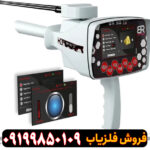 ردیاب بی ار 50