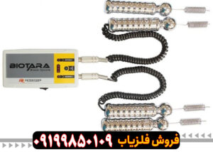 ردیاب بیوتارا