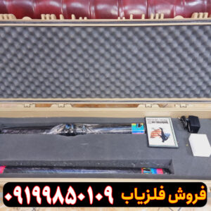 فلزیاب جت اسکن