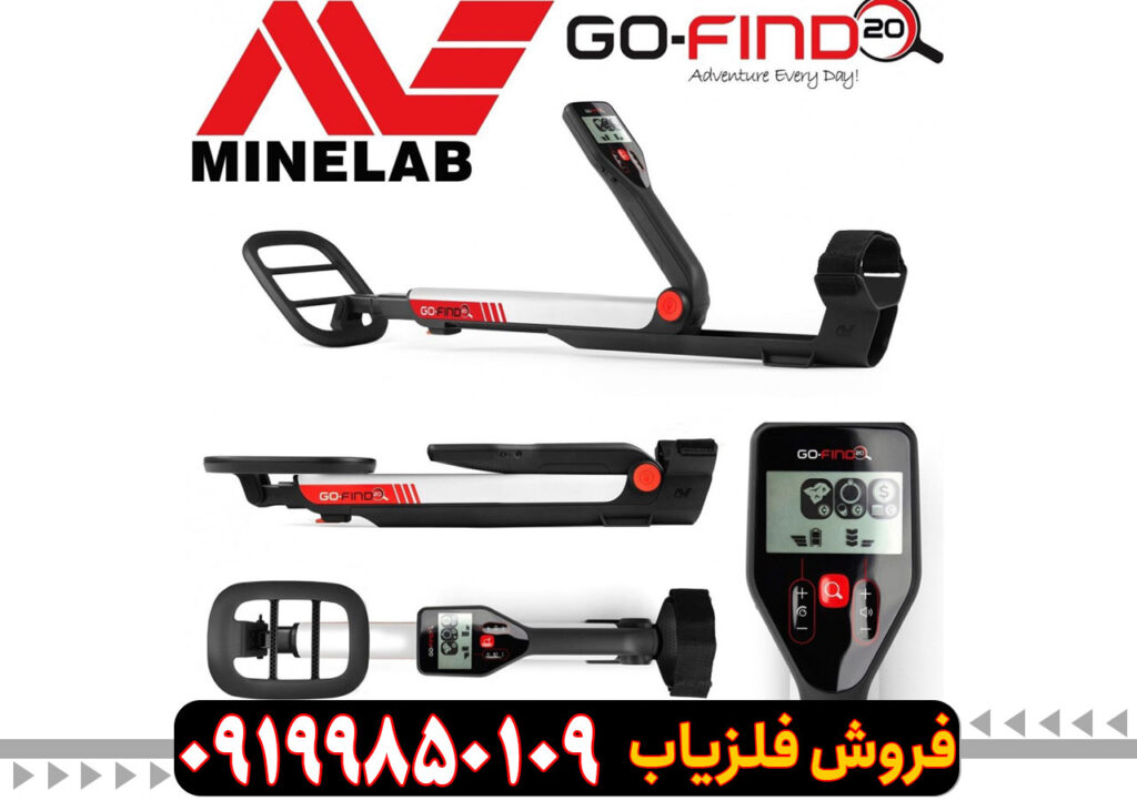 فلزیاب گوفایند 22 | GO FIND 22