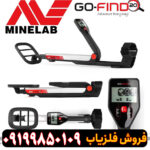 فلزیاب گوفایند 22