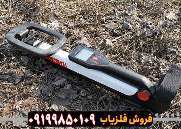 فلزیاب گوفایند 22