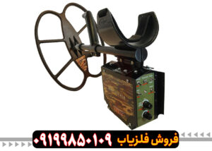 فلزیاب ریلایک استریکر