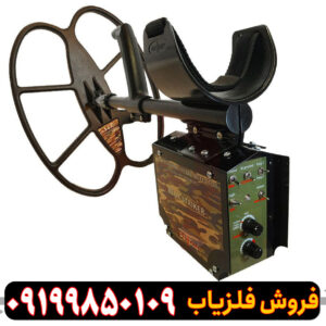 فلزیاب ریلایک استریکر