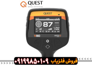 فلزیاب کوئست V80