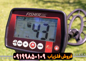 فلزیاب فیشر F44