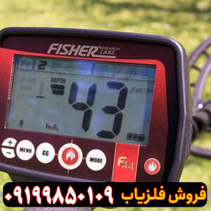 فلزیاب فیشر F44