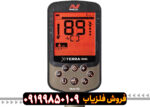 فلزیاب اکسترا الیت