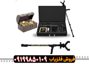 اسکنر گرت نوترون