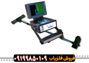 اسکنر فلزیاب exp 4000