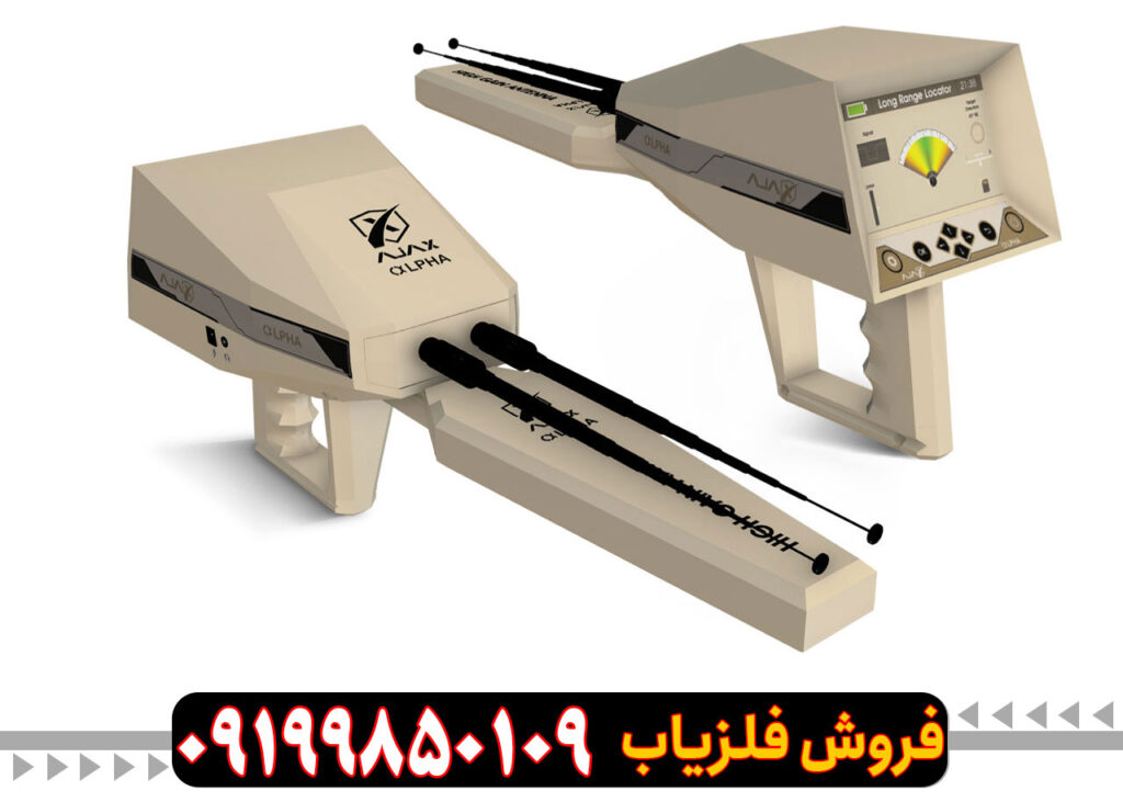 ردیاب الفا