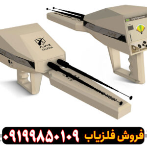ردیاب الفا