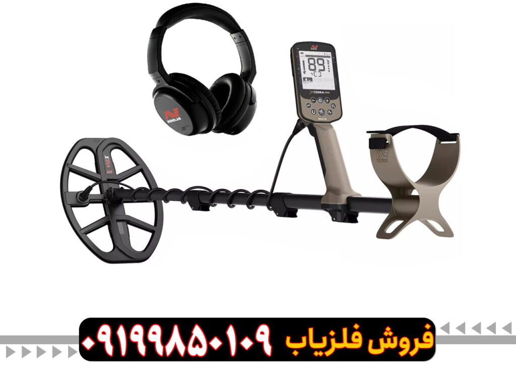 فلزیاب اکسترا الیت | X -TERRA ELITE