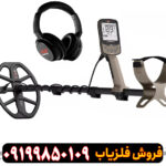 فلزیاب اکسترا الیت