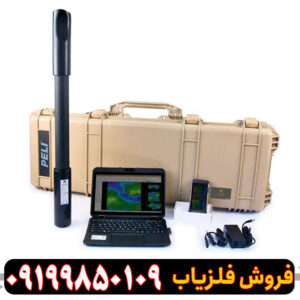 اسکنر فیوژن