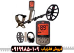 فلزیاب اکسترا الیت