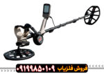 فلزیاب اکسترا الیت