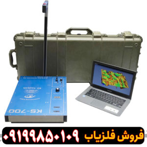 اسکنر کی اس 700