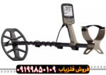 فلزیاب اکسترا الیت