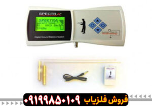 ردیاب اسپکترا