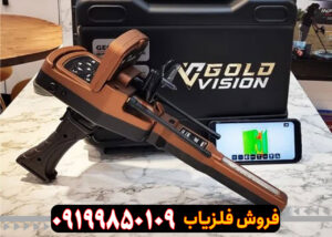 ردیاب گلد ویژن
