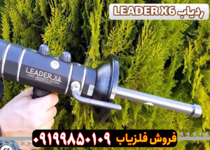 ردیاب لیدر X6