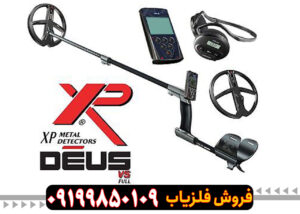 فلزیاب دی پی ار 600