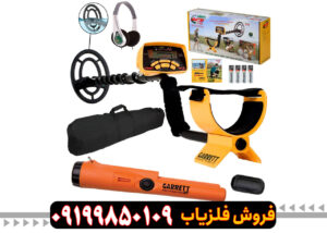 فلزیاب ACE 250