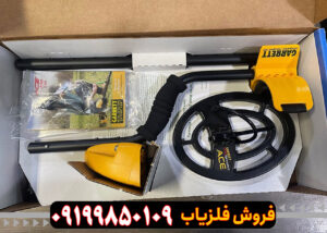 فلزیاب ACE 250