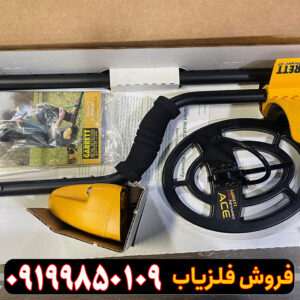 فلزیاب ACE 250