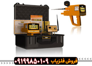ردیاب مگا گلد