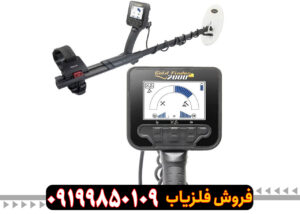 فلزیاب گلد فایندر 2000