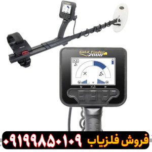 فلزیاب گلد فایندر 2000