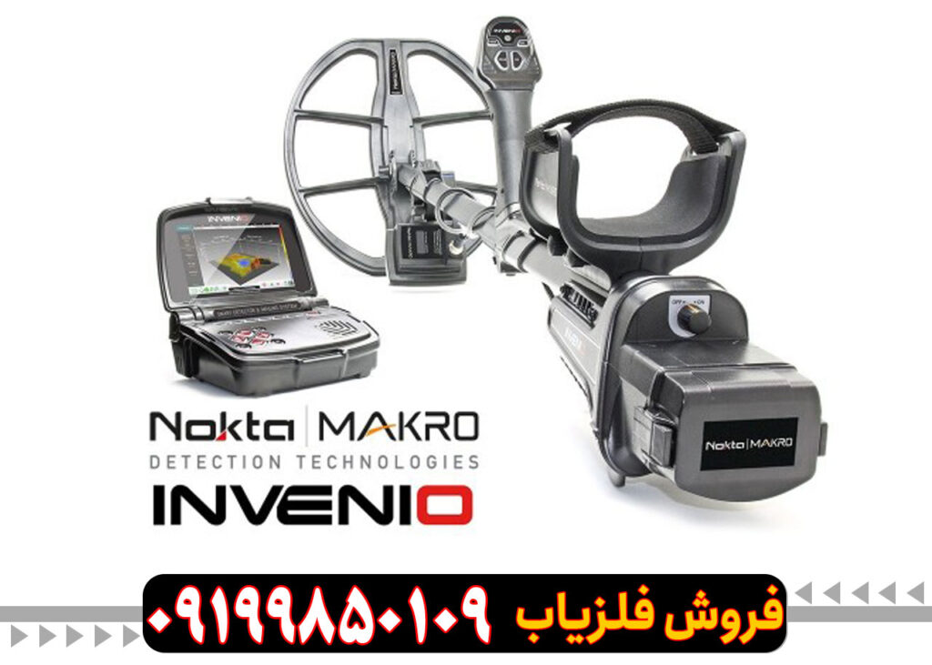فلزیاب اینونیو