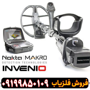 فلزیاب اینونیو