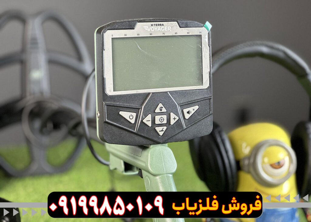 فلزیاب اکسترا ویجر