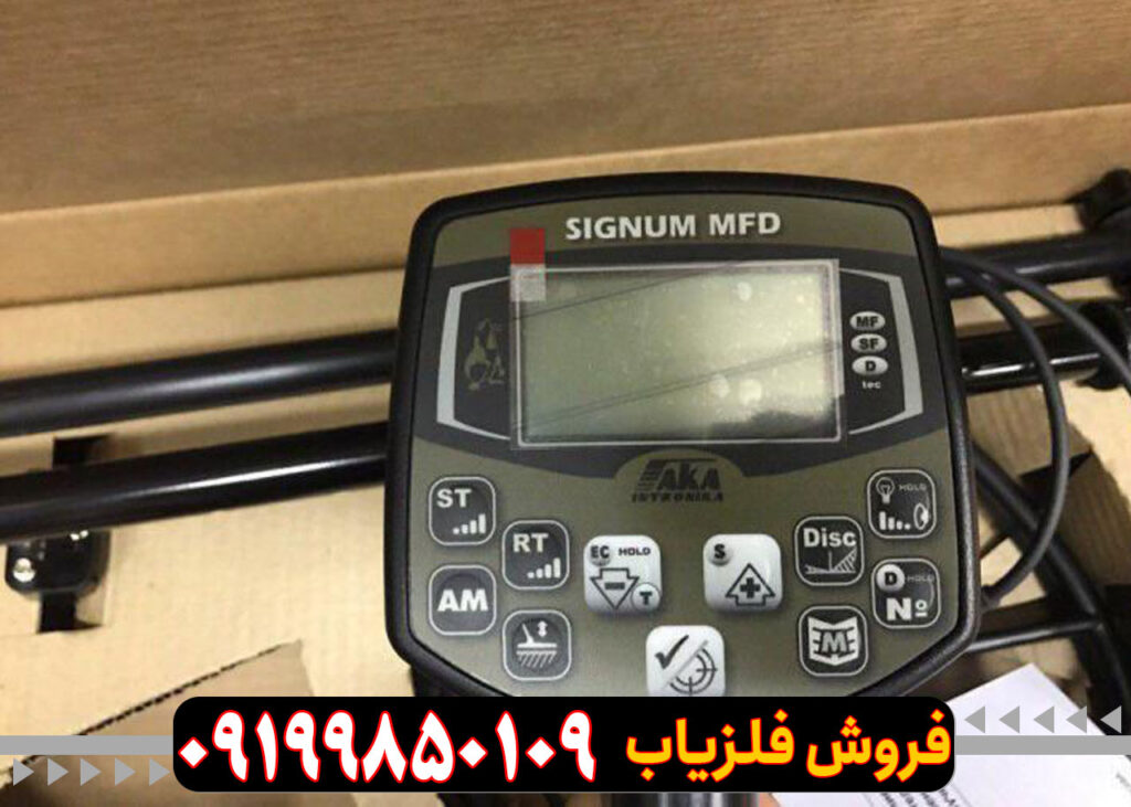 فلزیاب AKA SIGNUM